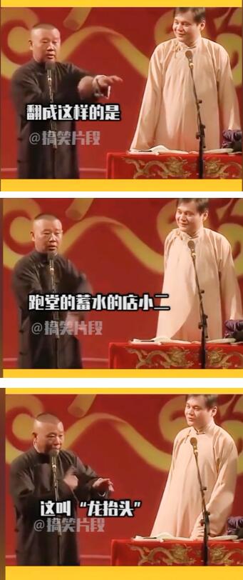 德云社长袍子规矩 袍子颜色规矩等级介绍