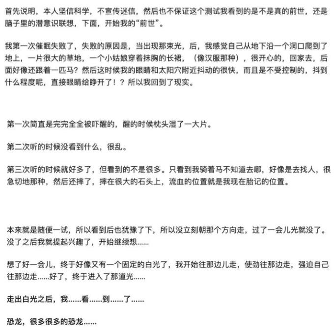 廖阅鹏的前世今生催眠安全吗 有人说听这首催眠曲有危险
