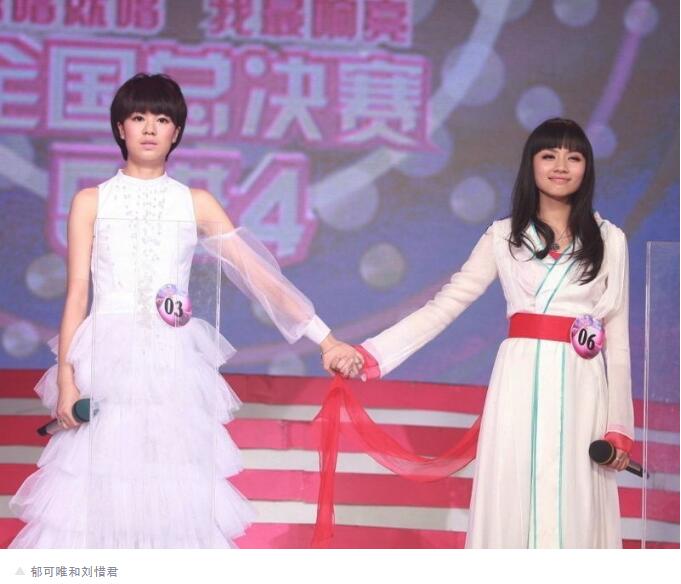 刘惜君和郁可唯现状如何 俩人有什么恩怨矛盾