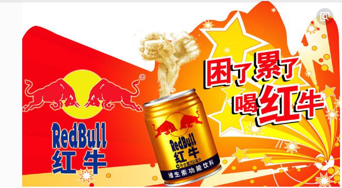 红牛为什么那么贵 红牛喝多了会怎么样-走红网