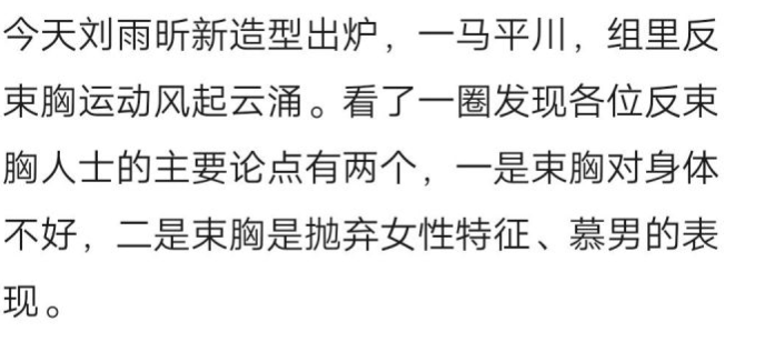 刘雨昕是真没胸还是束胸了 她在爱情公寓中饰演什么角色