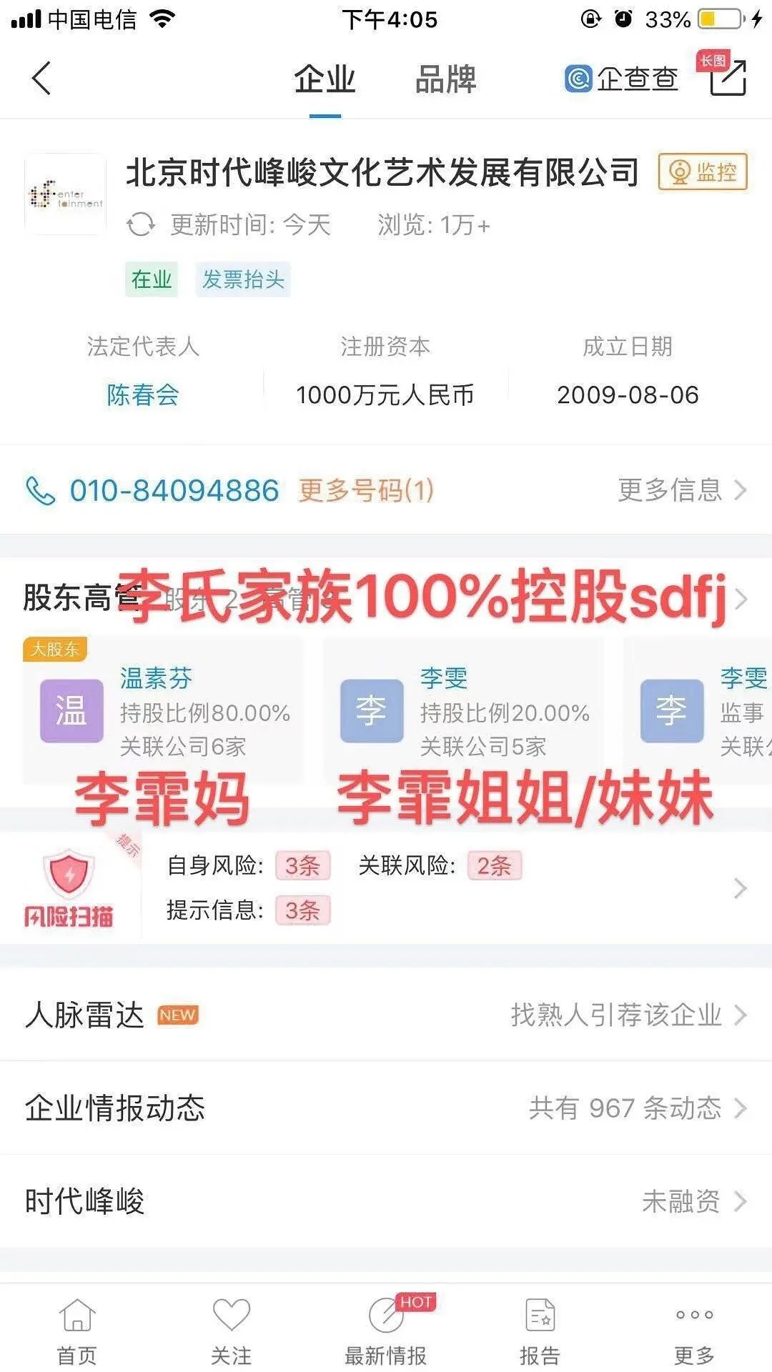 ��ɺ�tfboys��ʲô��ϵ ����˭