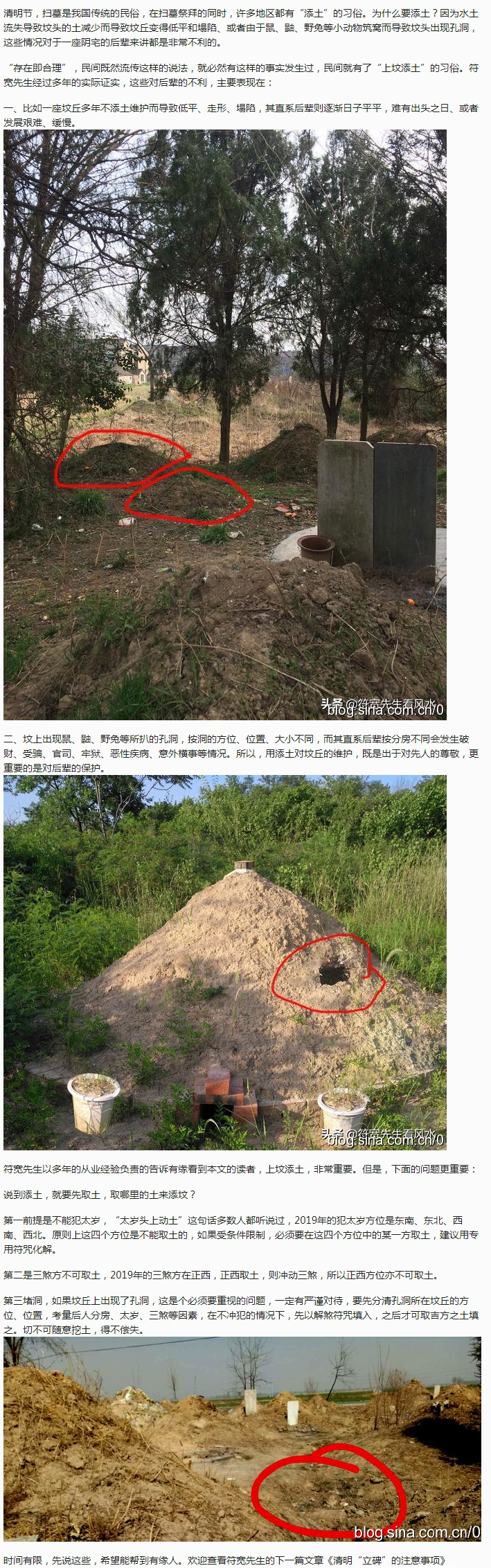 ��Ĺ����������ò��� ���ַ�Ĺ����������Ԥʾ��ʲô