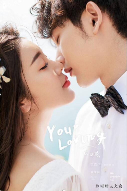 林珊珊为什么这么有钱 公司叫什么她家衣服叫什么