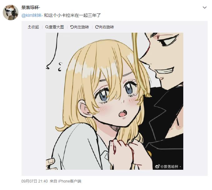 卡拉米是啥意思 还有一个常见词就是“佛波乐”