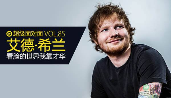 Ed SheeranΪʲô�л��ϰ� ���ϰ��ùù����ʲô��ϵ