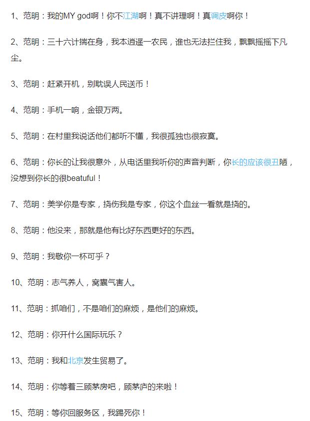 你长的让我很意外是范明哪个电影 你长的让我很意外本人参赛是什么梗
