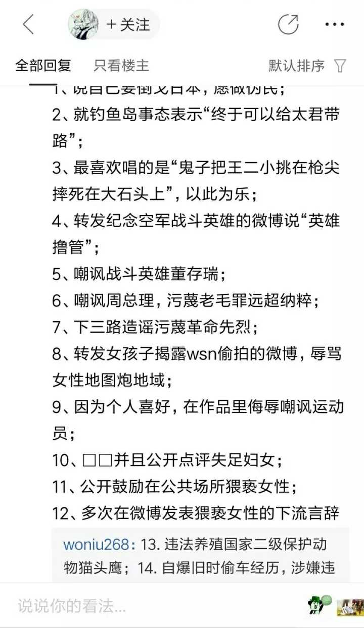 �̼ѿ����ձ�����ļٵ� �̼ѿ�������Щ���˷�ŭ����