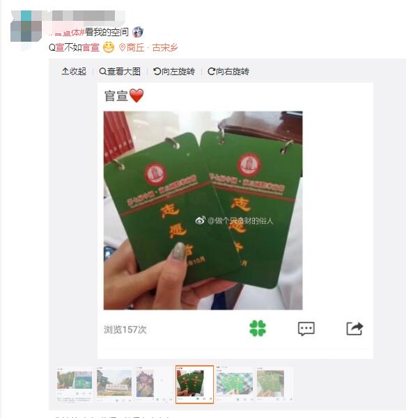 ��������ʲô��˼ ��������ӱ���ܷ���΢����֪����