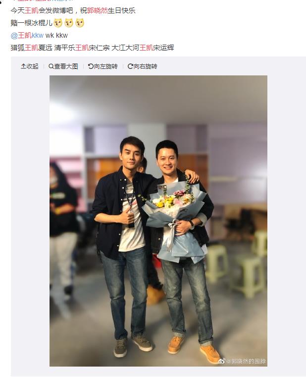 郭晓然和王凯的关系 不仅是同学还是上司和下属