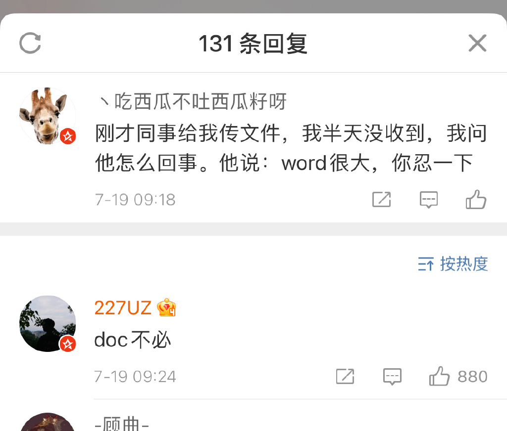 word�ܴ�����һ����ʲô�� ���ෲ���Һܴ�����һ��