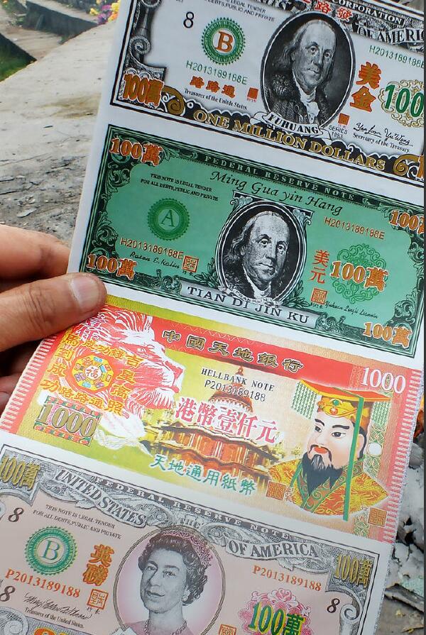 冥币在阴间到底用没用 上面的字叫"天地通用"