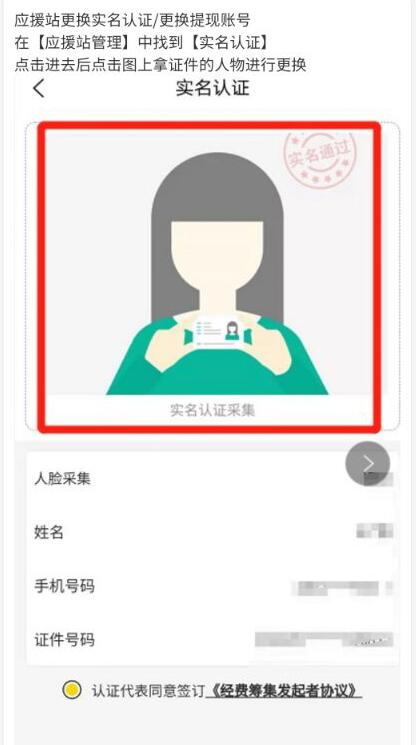 桃叭battle赢了有什么用 桃叭经费筹集的钱去了哪里