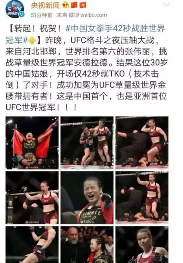 张伟丽是河北邯郸人吗 她是什么级别的UFC选手