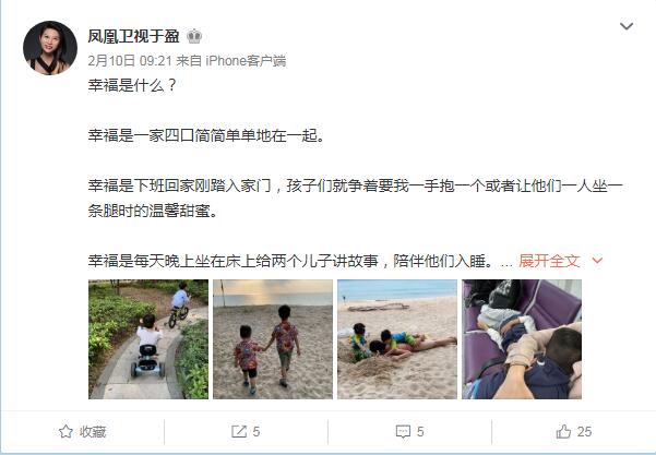 凤凰卫视于盈多少岁了 她结婚了没