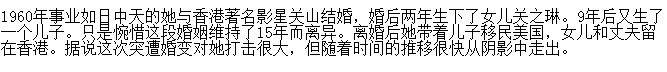 张冰茜个人资料是混血吗 关之琳和张冰茜长得好像