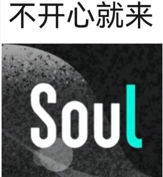 �����ľ�ȥsoul����ʲô�� �����ľ���soul����