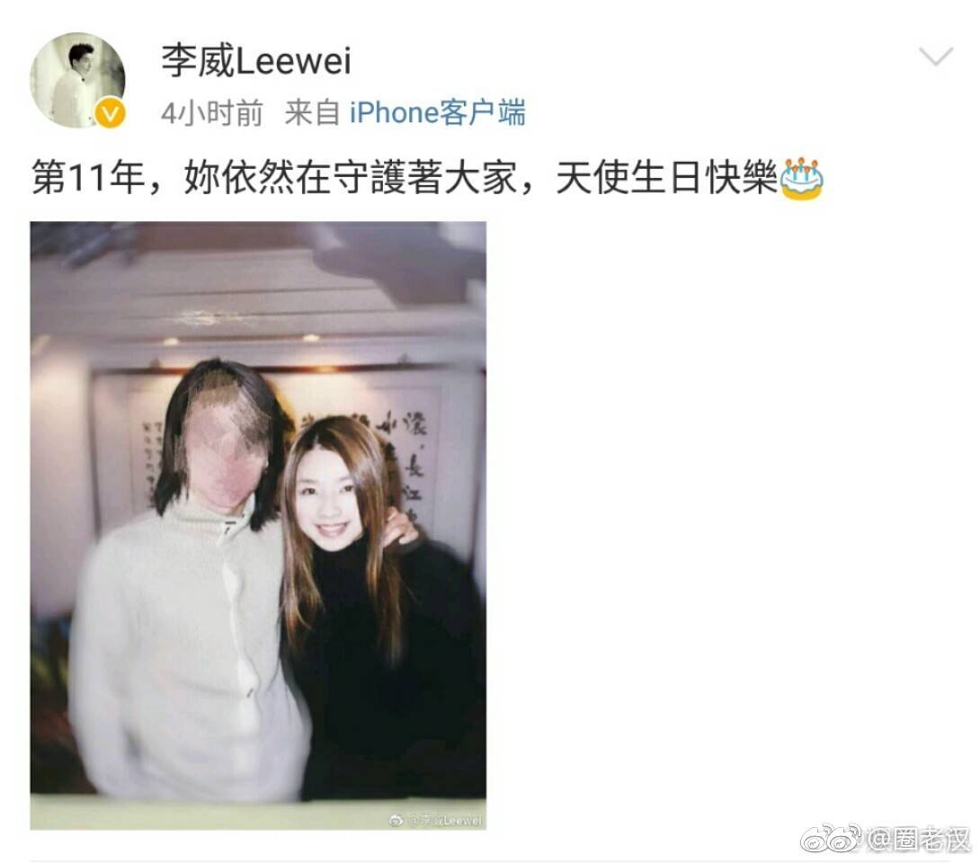 许玮伦为什么叫天使 许玮伦车祸真相现场图片曝光