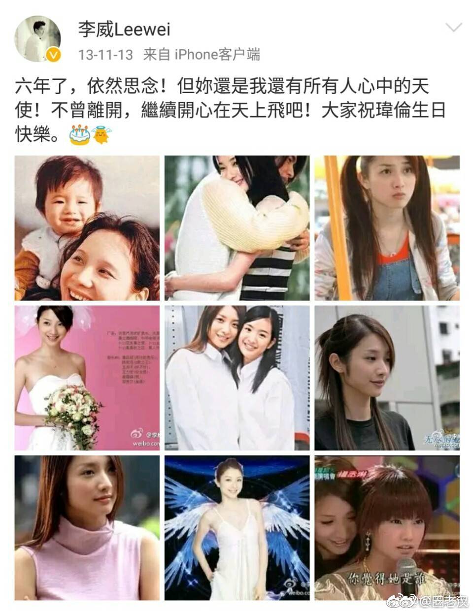 许玮伦为什么叫天使 许玮伦车祸真相现场图片曝光