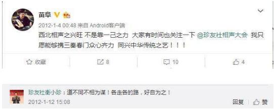 苗阜郭德纲的矛盾起因 为啥那么多人讨厌苗阜