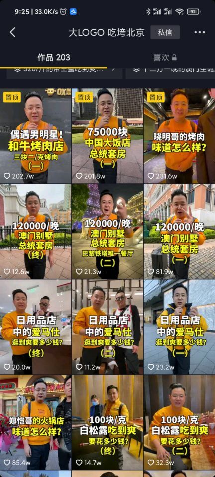 ��LOGO�Կ山����ʵ���ݸ�ʲô�� ����������Ǯ