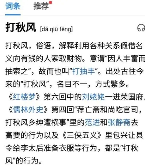 �������ʲô��˼ ����������ܵ�����