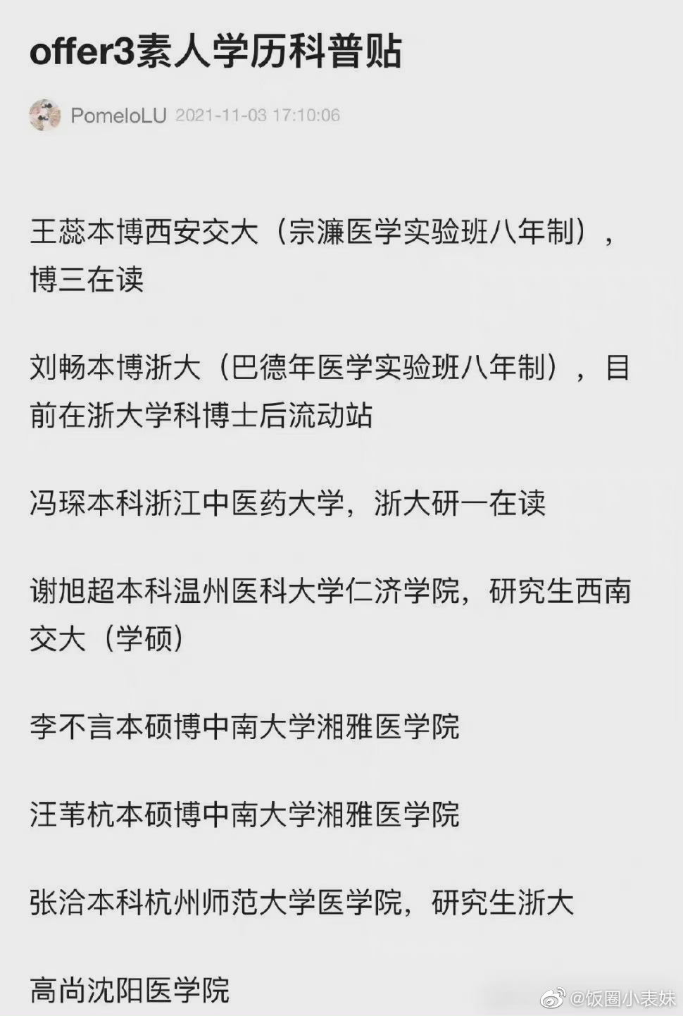 л��ѧ����ʲô �������� ������ѧ��û ������ˮ�����