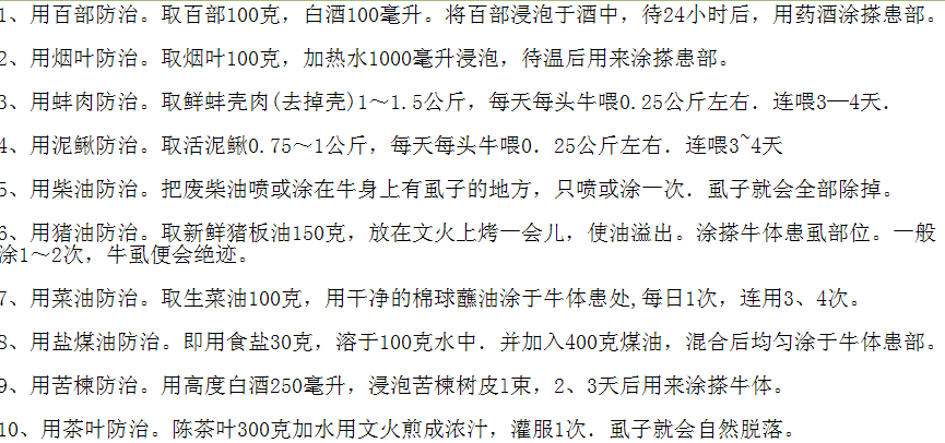 ţ���ϵ���Ѫ���ʲô ţ���ϵ���Ѫ����ô��