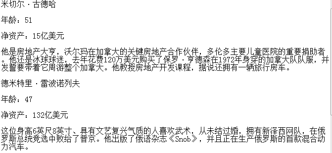 十大身价过亿帅哥富豪名单 高富帅最爱什么样的女人