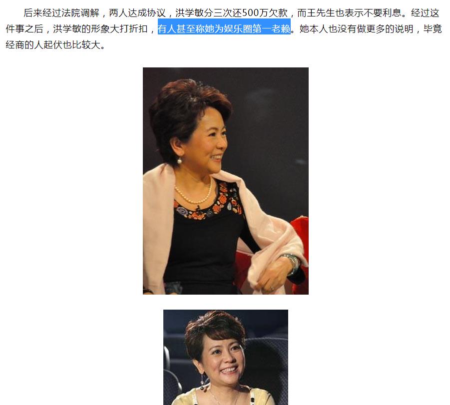 洪学敏近况及照片 洪学敏简历及个人资料简介