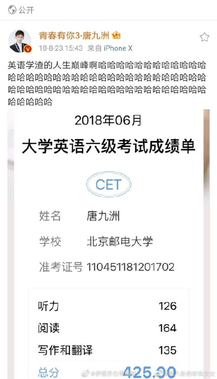 唐九洲高考647分各科成绩分别多少 他为什么退出名侦探学院