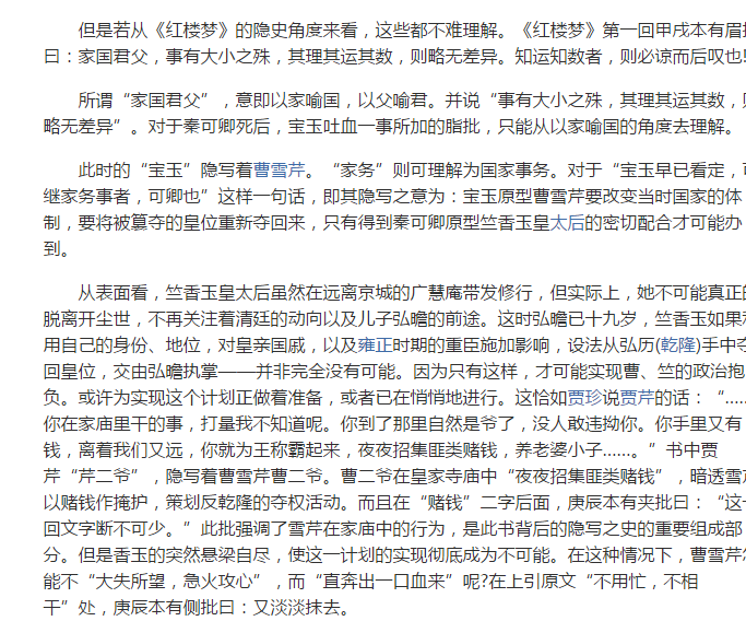 秦可卿死了宝玉为什么吐血 秦可卿为什么要爬灰