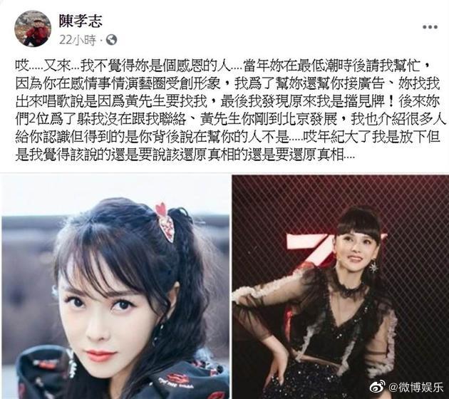 伊能静黄维德牵手门事件是怎么回事 伊能静黑料一箩筐组图