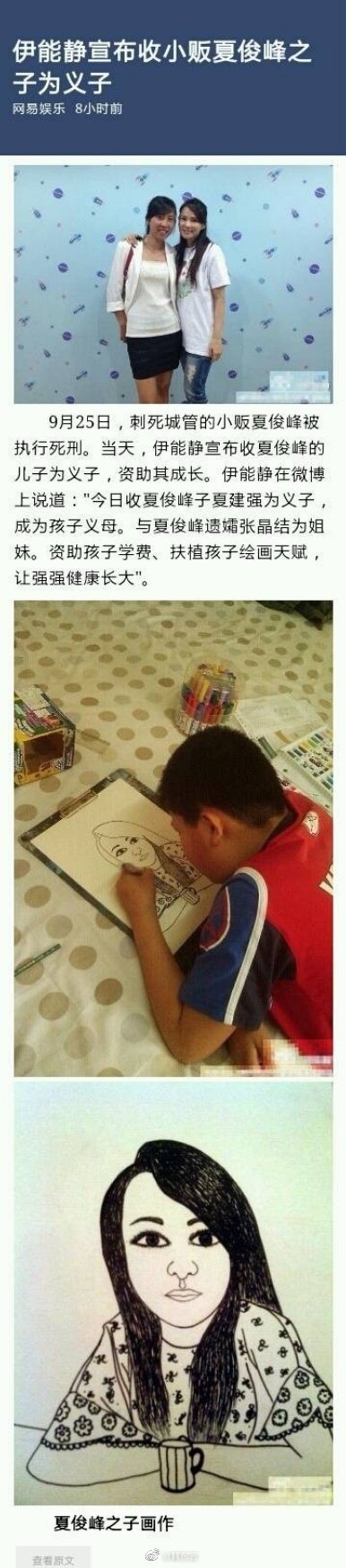 伊能静黄维德牵手门事件是怎么回事 伊能静黑料一箩筐组图