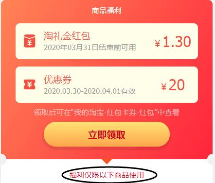淘礼金免单怎么找 专门发淘礼金免单的平台有哪些