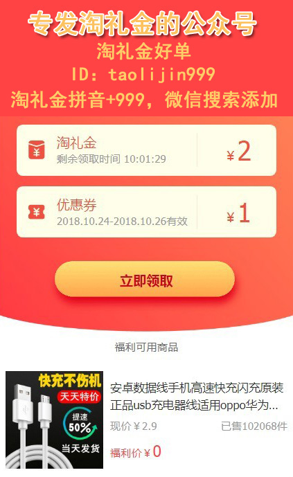 淘礼金免单怎么找 专门发淘礼金免单的平台有哪些