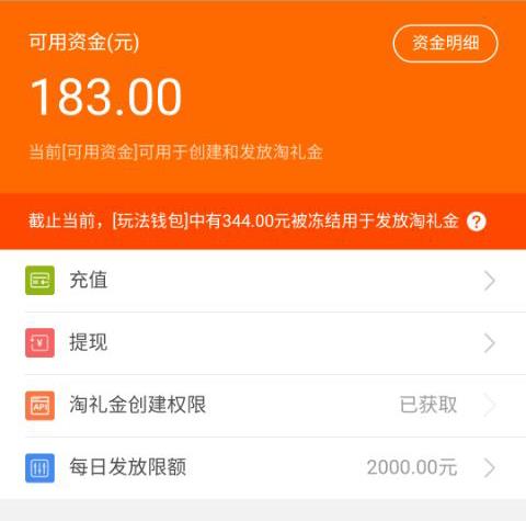 淘礼金免单怎么找 专门发淘礼金免单的平台有哪些