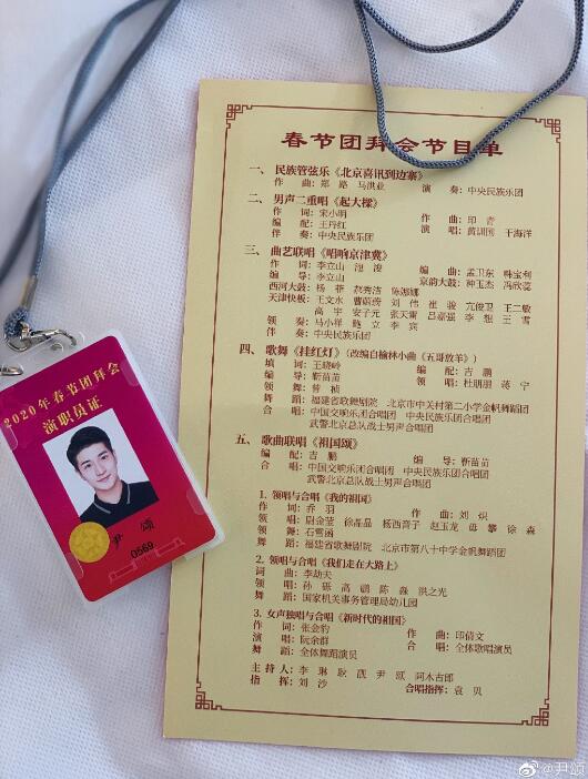 主持人尹颂多大了 他的妻子是谁