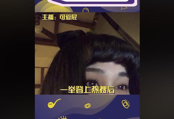 说唱可爱屁是干什么的 可爱屁个人资料简介