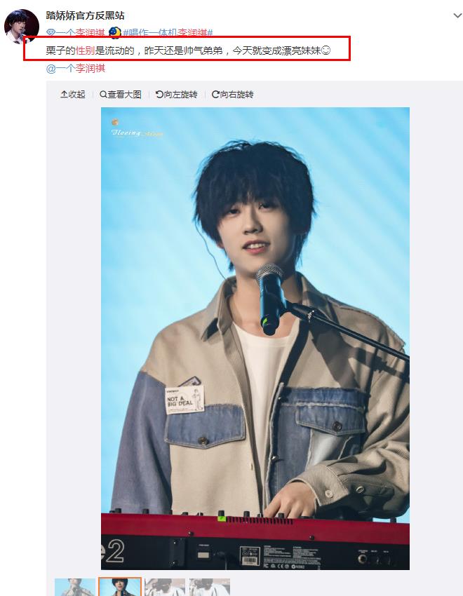 李润祺是男的还是女的 他上伯克利音乐学院什么专业 粉丝名叫什么