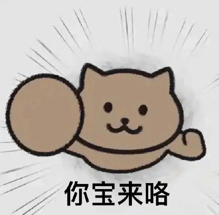 你爹来啰是什么梗 你爹来啰原图
