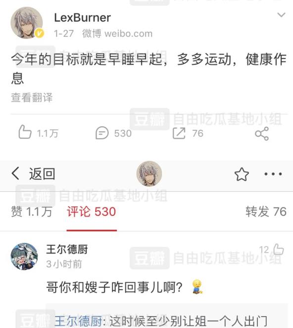 LexBurner老婆奇怪姐照片 两人差点离婚现在已经复合
