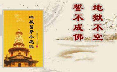 超度亡灵念什么经 最佳时间是什么时候