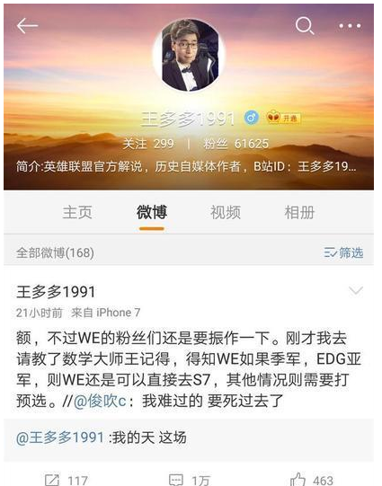 weս��Ϊʲô��igս�Ӷ��� weս�Ӻ�edgս��˭����