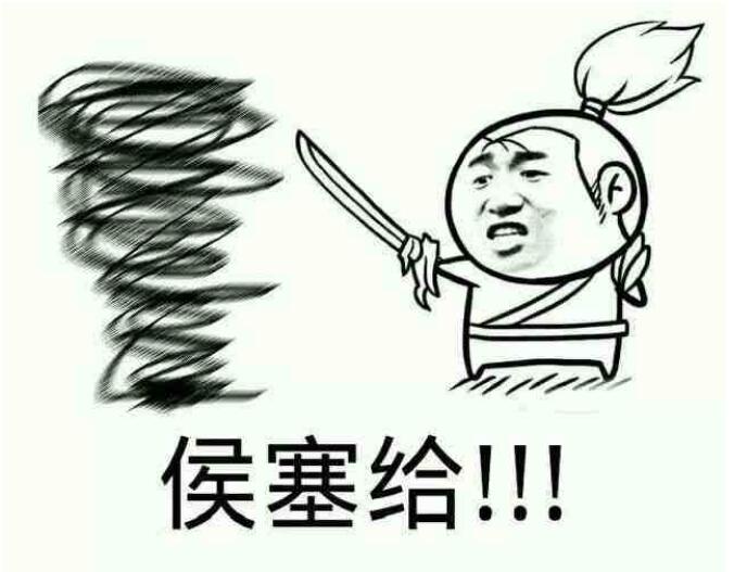 面对疾风吧下一句怎么接 这个词的出处是哪里