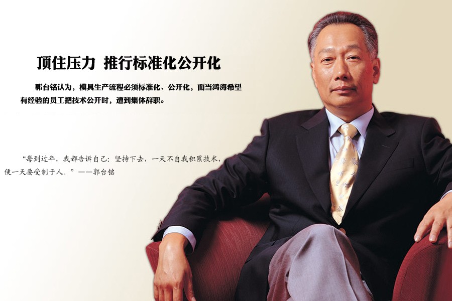 郭台铭为什么娶曾馨莹 曾馨莹的前夫是谁