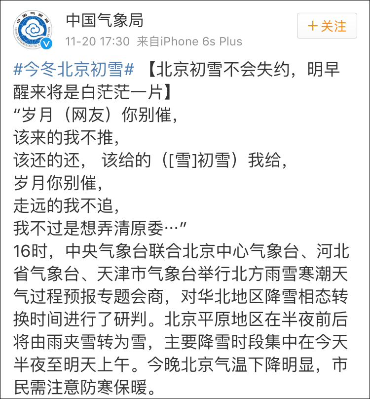 ����ӭ�񶬳�ѩ��ѩ�Ǻ�ѩ ���粻��ʲô������