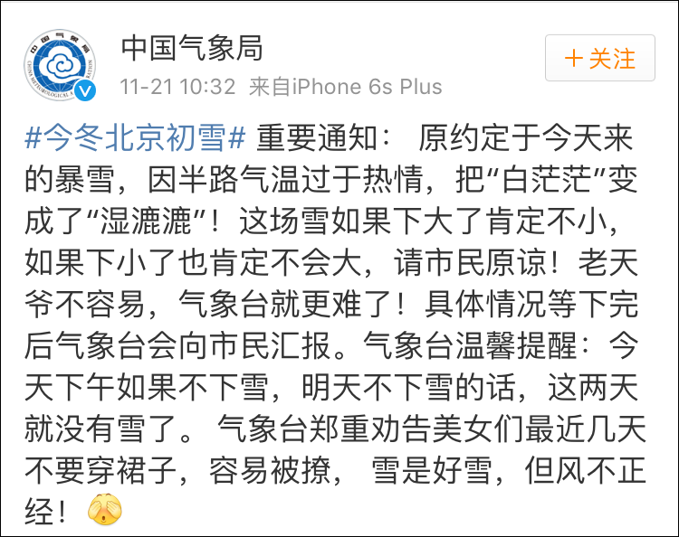 ����ӭ�񶬳�ѩ��ѩ�Ǻ�ѩ ���粻��ʲô������