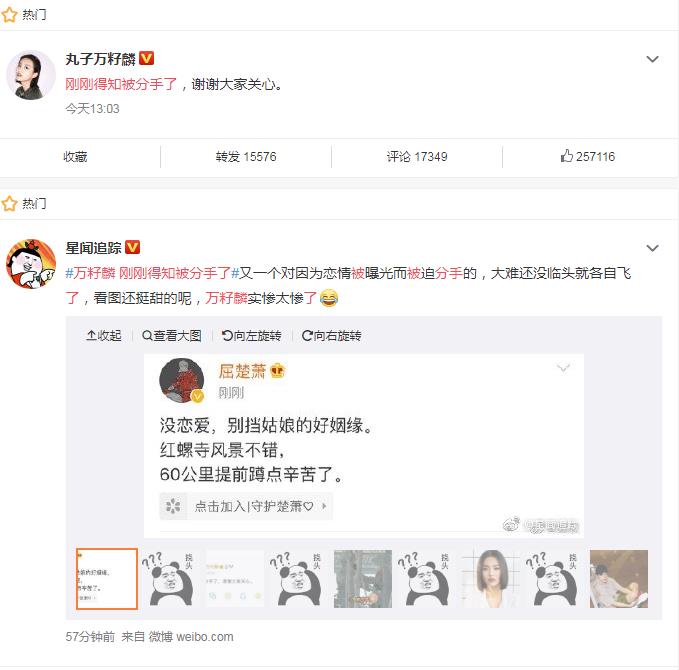 万籽麟被屈楚萧分手 万籽麟表示确实恋爱过