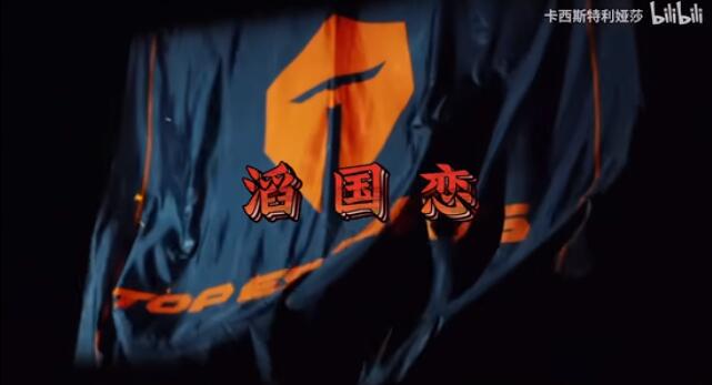 TES48什么意思 TES48什么梗